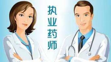 执业药师-中药-金卡班-2020年10月考期