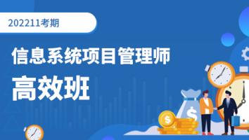 高级软工-高效班2022年11月考期